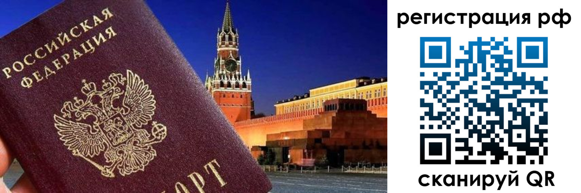временная регистрация для школы в Тогучине